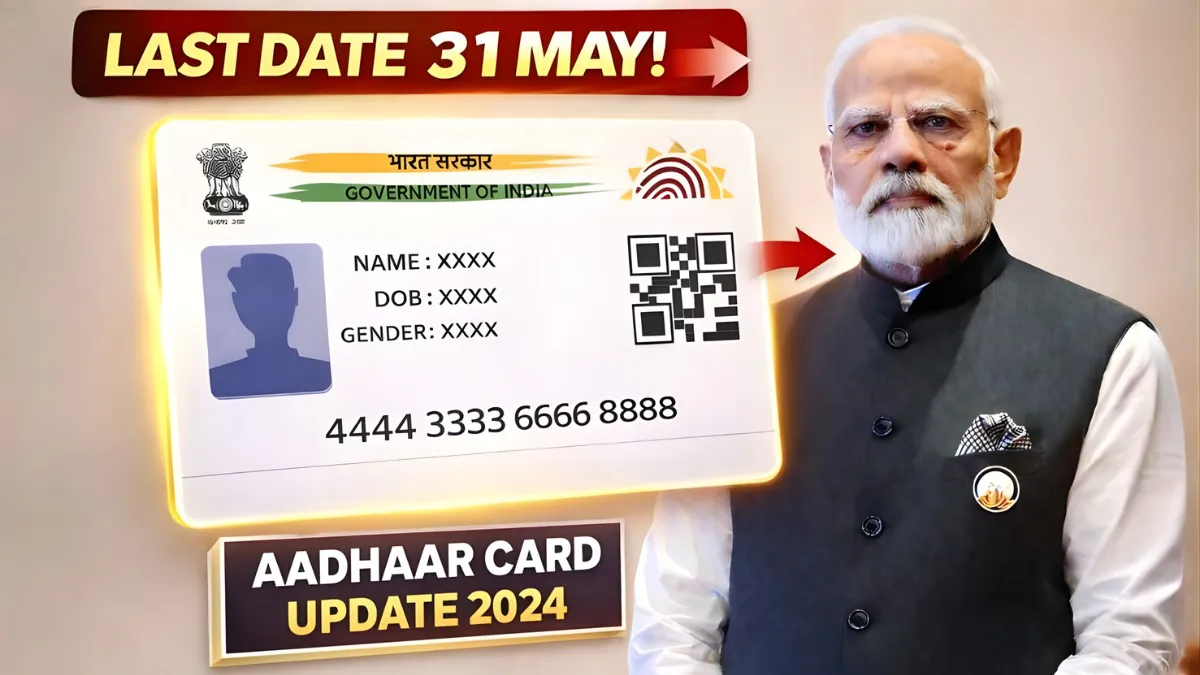 Big Aadhaar Card Update