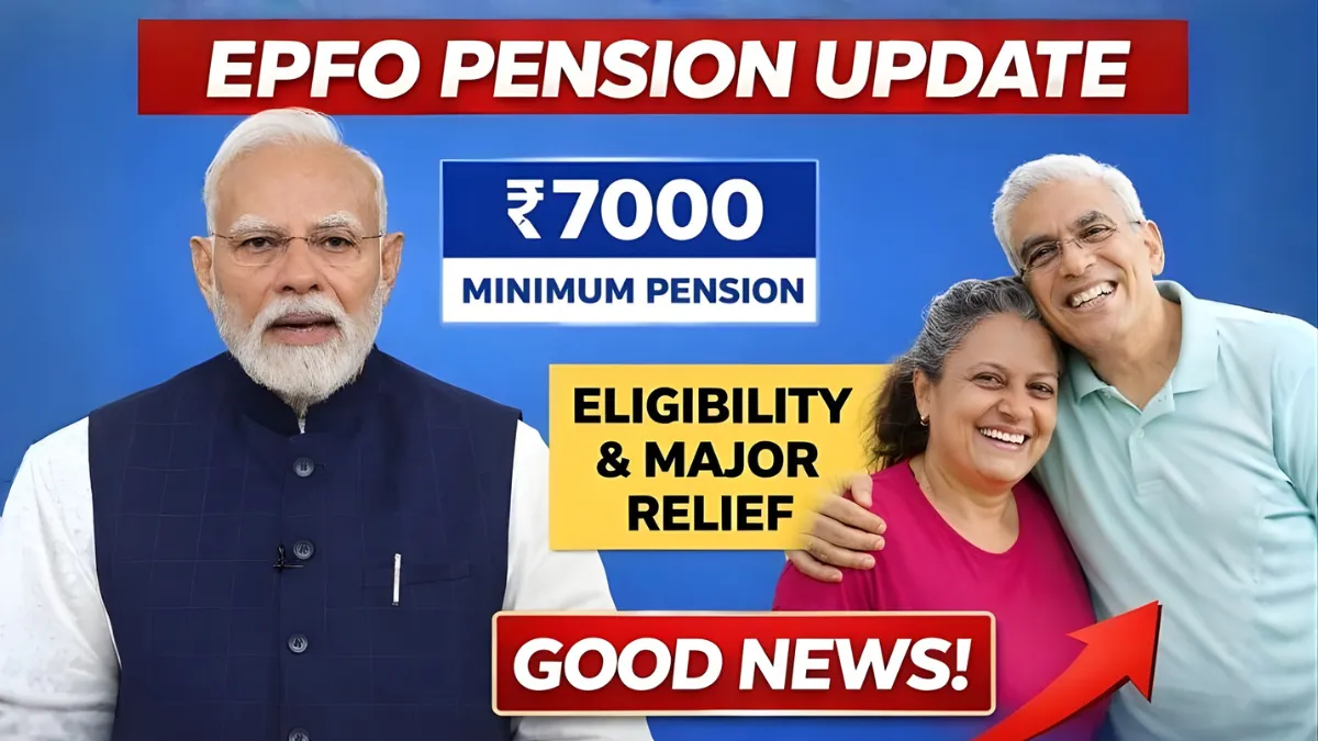 Big EPFO Pension Update